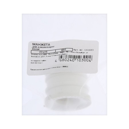 Transitional cuff Masterprof Isa. 131683, D = 32 x 25 mm, for sewer pipes, heaps, white-2