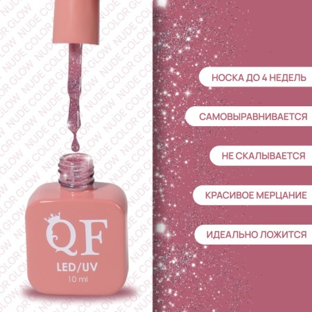 NUDE Color Glow nail polish gel, 3 phase, 10 ml, led/uv, color (27)-1