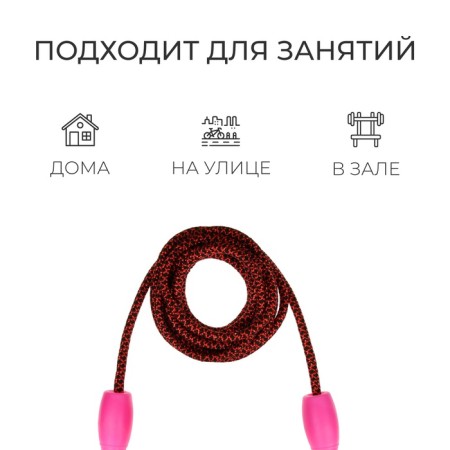 Jump rope, 2.6 m, d = 0.5 cm, mix color-2