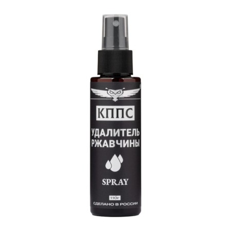 Удалитель ржавчины КППС Spray, 110 г