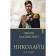 Nicholas II. Life and death. Radzinsky E.S.