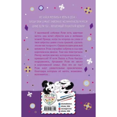 Dog that dreamed of a house (release 4)-1
