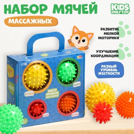 Set of massage balls "Hedgehog", 4 pcs., Mix colors