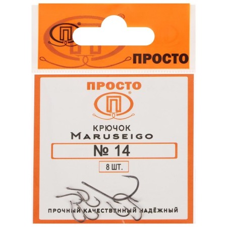 Hooks Maruseigo, No. 14, 8 pcs.