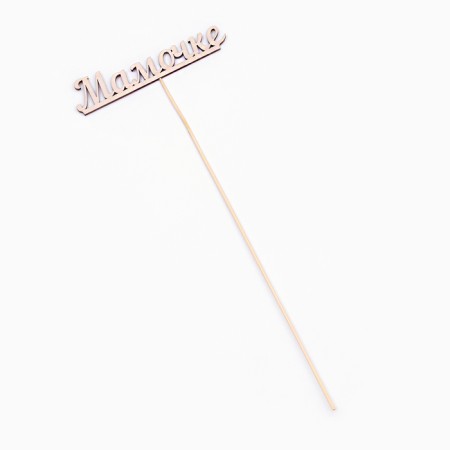 Topper "Mommy" 13x3 cm-2