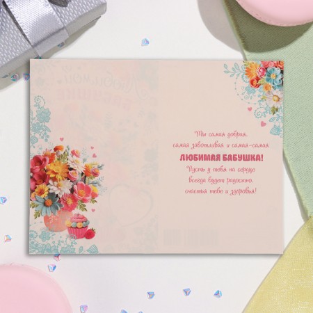 Postcard "Beloved Grandma!" Congrev, embossing, blue patterns, 12.5x19.4 cm-2