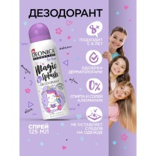 Deodorant Children's Deonica Magic Splas, 125 ml