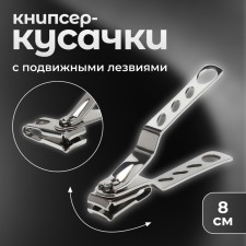 Kusachki - Mespser manicure, 8 cm, with mobile blades, silver color