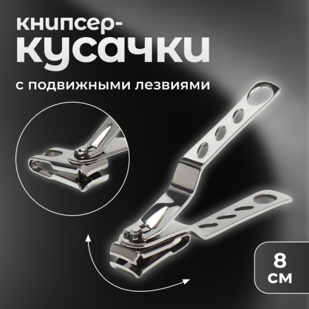 Kusachki - Mespser manicure, 8 cm, with mobile blades, silver color