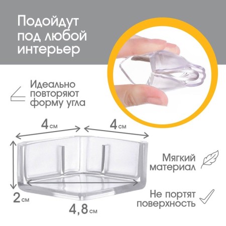 Set of protective pads on corners, 4 pcs., Silicon-1
