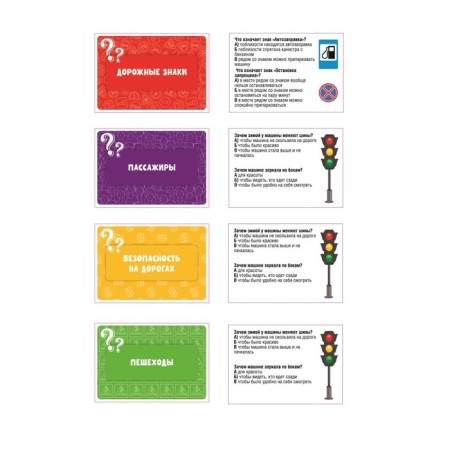 Victor's board game "Rules of the Road"-5