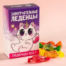 Леденцы в коробке «Замурчательные» с натуральным соком, 100 г.