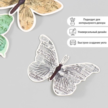 Butterflies cardboard "newspaper" set 12 pcs h = 4-10 cm-1