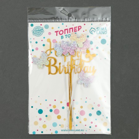 Set for decorating "Happy Birthday" butterflies, set 4 pcs, color gold-5