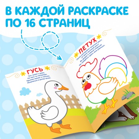 Coloring sets “We draw with fingers”, 4 pcs. 16 p.-2