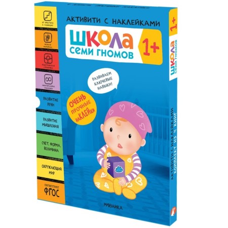 Activities with stickers. Set. 1+