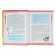 The Red Book of the World