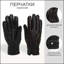 Gloves male, dimensionless, with insulation, black color