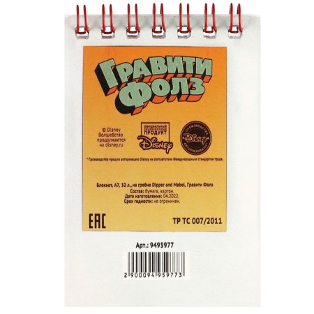 Notepad A7 32 L on the crest Dipper and Mabel, Gravity Falls-6