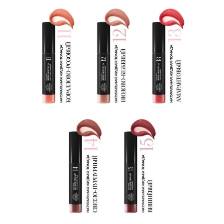 Lipstone lipstick, No. 13 Amaranth, 10 ml-9
