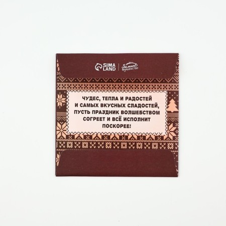 Aromasash in the envelope "Winter will be warm", aroma hot chocolate, 11 x 11 cm-3