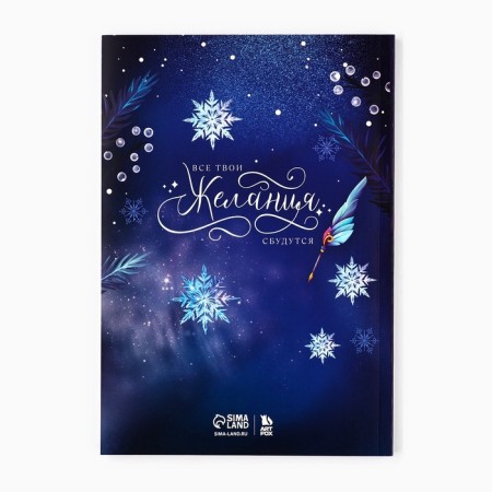New Year's gift set, a diary in a thin cover and a handle "Winter Tale"-4