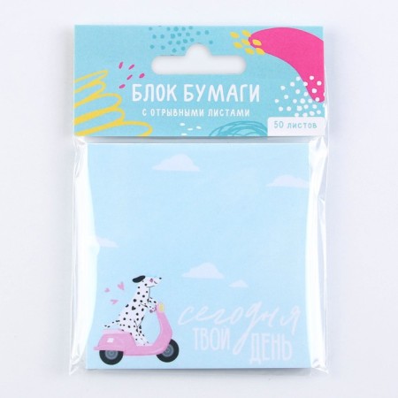 Blok with torn sheets, 50 l "Today is your day"-5
