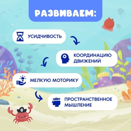 Board game "Aquabol", 1 player, 3+-2
