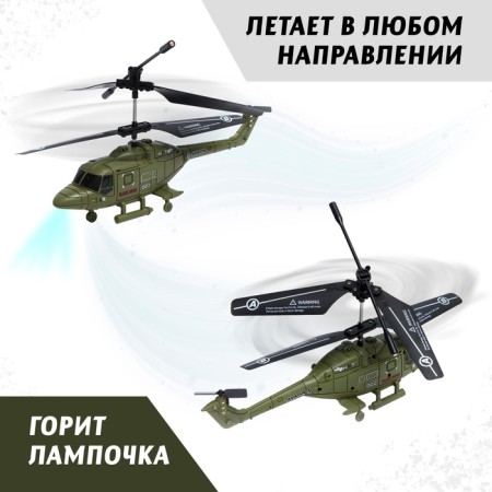 The helicopter radio -controlled "Army", a charge from USB, light, green color-2