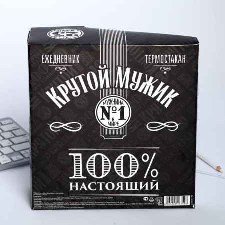 Gift set: Diary in a solid cover A5, 80 liters. And thermostatic 350 ml "February 23: Cool man"-6