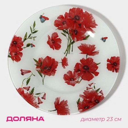 Black dinetered lunch plate "Red poppies", D = 23 cm