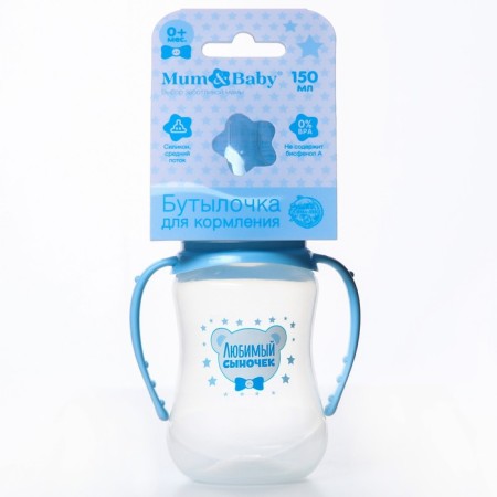A bottle of feeding "beloved son", a classic throat, fitted, with handles, 150 ml., From 0 months., Blue color-6