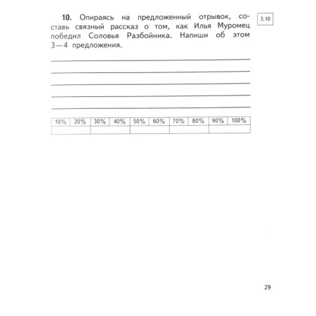 Literary reading. 4th grade. Verification and diagnostic work to the textbook E.E. Katz. Katz E. E., Mironova N.A.-1