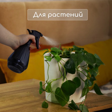 Пульверизатор, 0,45 л, чёрный перламутр, Greengo-5