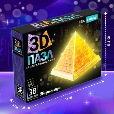 3D puzzle "Pyramid", crystalline, 18 details, Mix color-5