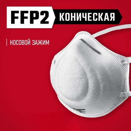 Half mask filtering bison F-95 11169-2, conical, FFP2