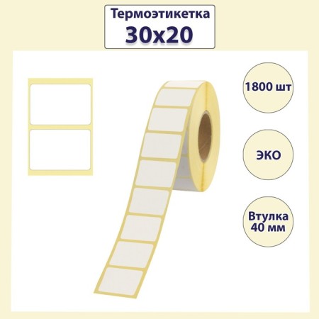 Thermoetics 30 x 20 mm, sleeve diameter 40 mm, 1800 pieces, eco