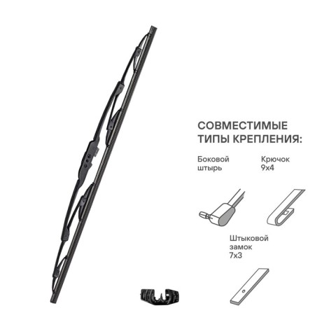 Winter cleaner brush 600 mm 24 "frame, 4 adapters Airline AWB-K-600-2
