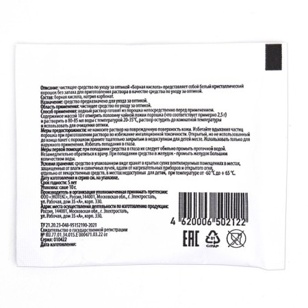 Boric acid eco -kernel for optics care, 10 g-1