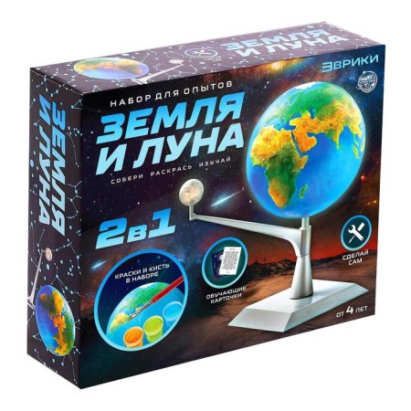 Set for experiments "Earth and Moon"-4