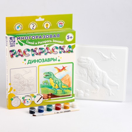 Reusable coloring "Dinosaurs", 20 × 20 cm