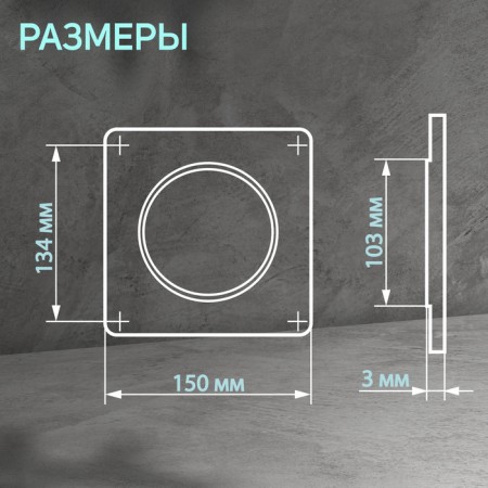Wall -mounted plate zein, d = 100 mm, ventilation-1