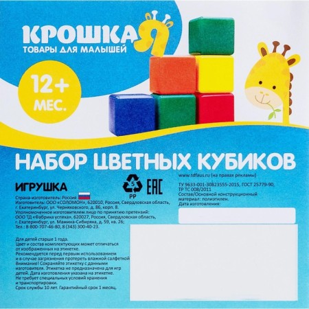 Set of colored cubes, 9 pieces, 4 × 4 cm-16