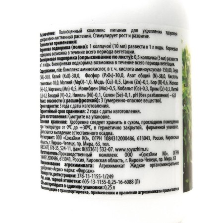 Mineral fertilizers "Agree’s" decorative decisive 0.25l.-2