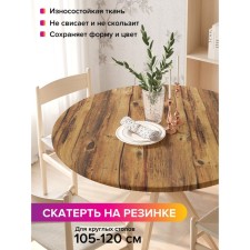 The tablecloth “Classic fence”, round, oxford, elastic band, size 140x140 cm, diameter 105-120 cm