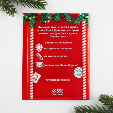 New Year. Set a letter from Santa Claus, a notebook coloring, a letter "New Year's Post"-7
