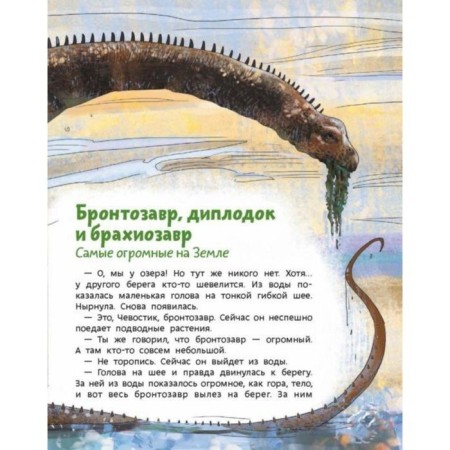 Dinosaurs and other reptiles. Elena Kachur-2