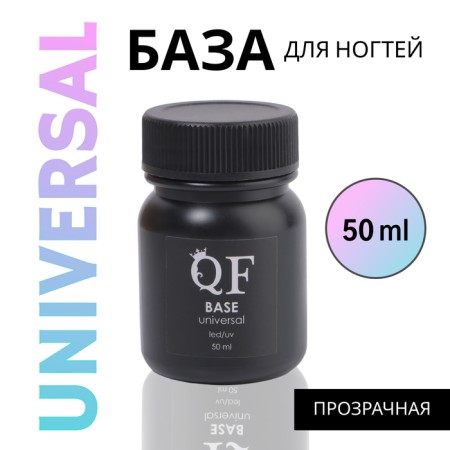 Nail base "Universal", 50 ml, LED/UV, Color transparent