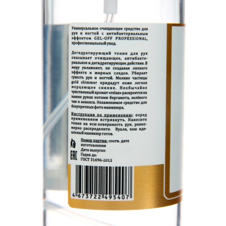 Dehydrating Hand Tonic Gel -off Professional “Liquid Photoshop”, 200 ml-1