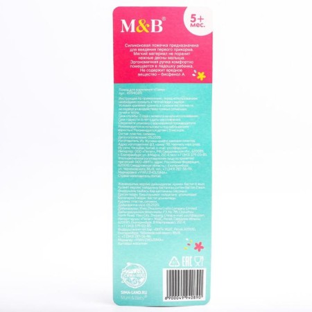 Children's silicone spoon "Trend. Lama "-5